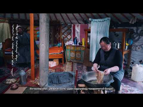 Мөр үгүй нүүдэлчид | EP.8 – Хонины сархинагаар даллагын уут хийх нь | Star TV × TNC Mongolia