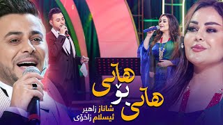 Shanaz Zahir & Islam Zaxoyi - Hati Bo Hati شاناز زاهیر و ئیسلام زاخۆیی - هاتی بۆ هاتی