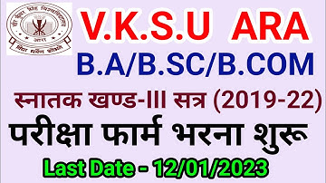 vksu part 3 exam form 2019-22 | vksu part 3 ba/bsc/bcom Exam form online step by step | kaise bhare