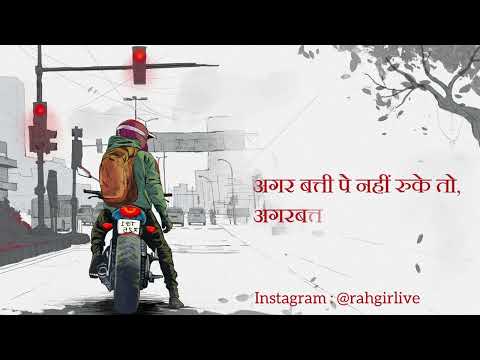 Agarbatti by Rahgir | राहगीर का अगरबत्ती गाना