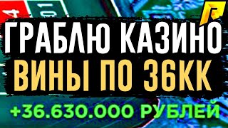 СЛОВИЛ 2 ЧИСЛА ПОДРЯД НА РУЛЕТКЕ РАДМИР РП / radmir rp / радмир казино