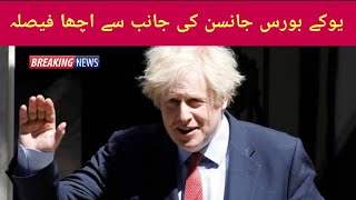 Uk Good decision by Boris Johnson important news for everyone|uk immigration news|uk immigrants news