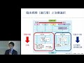 【大阪オンコロジーセミナー Meeting the Cancer Experts 第2回】胆道がん　講義