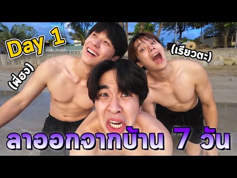 หนีออกจากบ้าน168ชั่วโมงกับหนุ่มเกาหลีญี่ปุ่นบ้าสุด...