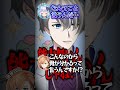 Q:Vtuber事務所を2つ潰してきました😭好き勝手発言するかなえ先生に大ブーイングする犬山たまき&渋谷ハルwww #shorts