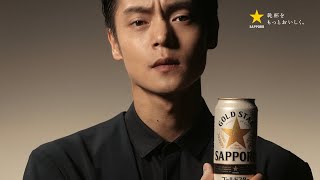 窪田正孝が「決断」と高らかに宣言！「サッポロ GOLD STAR」新CM