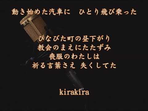 ♫ 喝采~ 🎤尾崎紀世彦 🎤ちあきなおみの楽曲