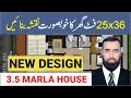 25x36 ft House Plan Design in Pakistan | 25x36 Ghar ka Naksha | 25x36 House Design |25x36 Map Design