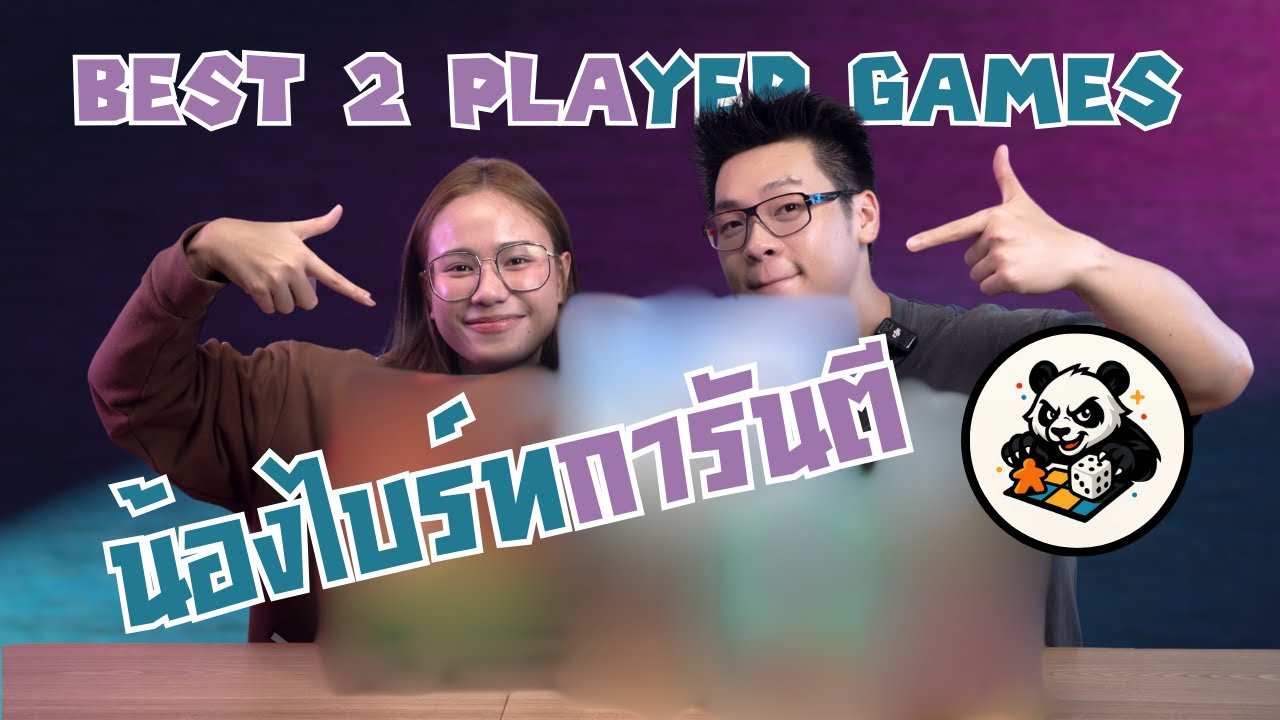 รวมเกมบอร์ด 2 คนยอดฮิต ที่คู่ไหนก็ต้องชอบ! 💖 - YouTube