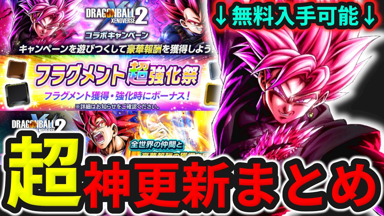 3000 Stones] All Z Power for the new character is available for
