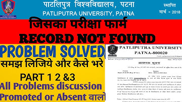 ppu exam form mai record not found in  2023  how to exam form fill up in ppu record not found