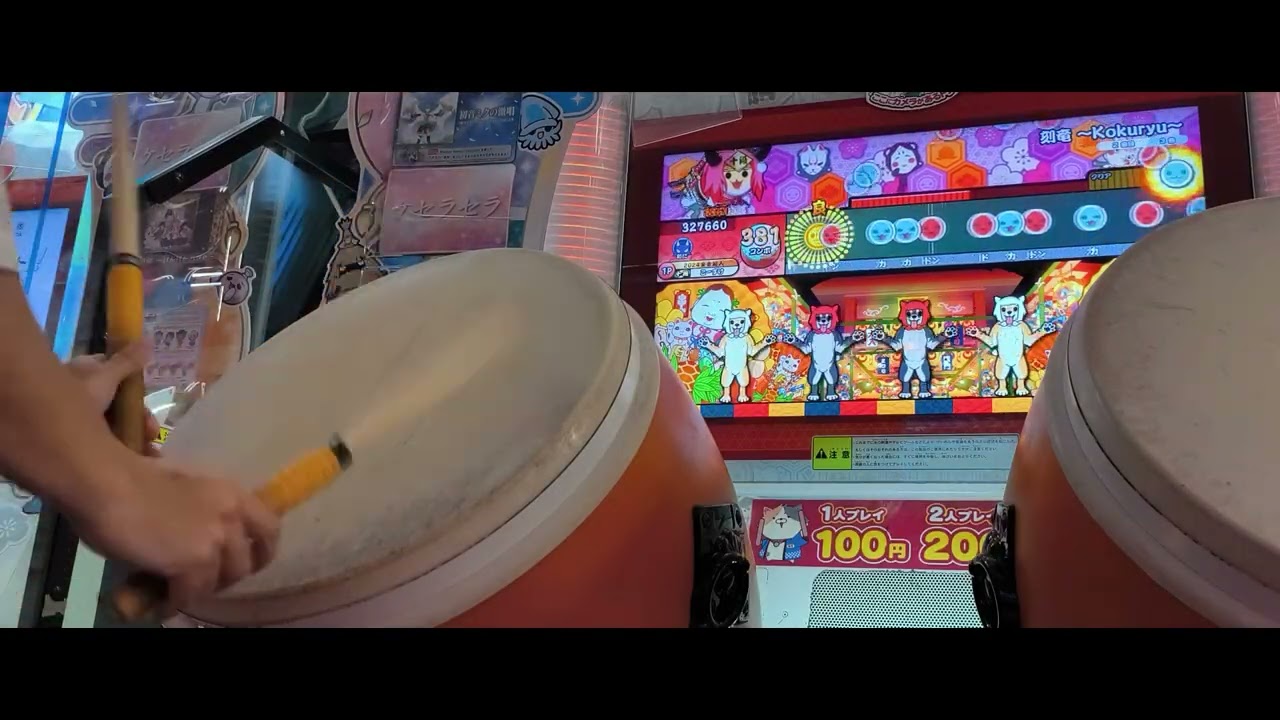 刻竜 ～Kokuryu～(裏)