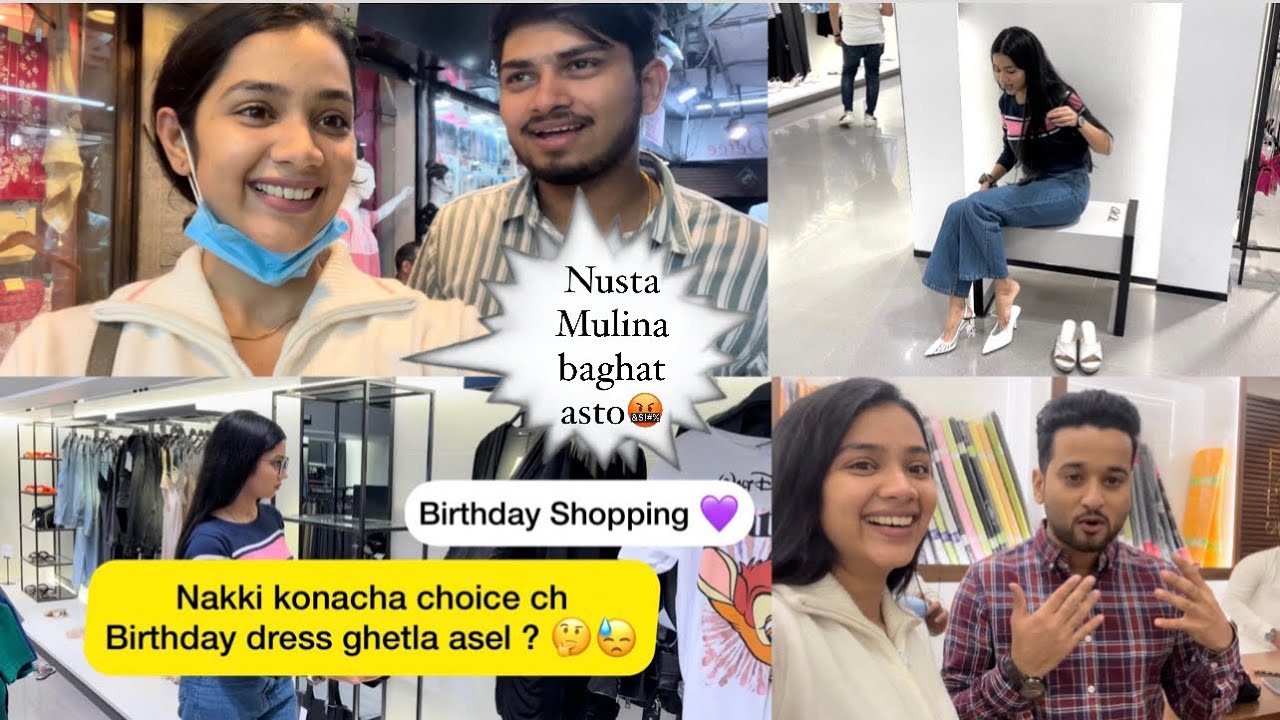 My Birthday Shopping🎁| Nakki konacha Choice ne Birthday Dress ghetla ?? 🤔| Sanika Bhoite vlogs ♥️
