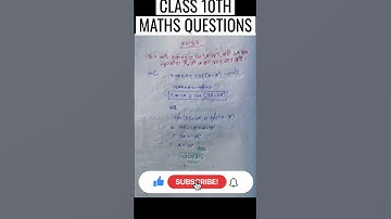 class 10th maths exercise 8.3 | 10 th class ex-8.3 | ex- 8.3 class 10th | #shorts