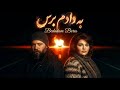 Hayedeh Mohsen Chavoshi Bedadam Beres 4K هایده و محسن چاوشی به دادم برس