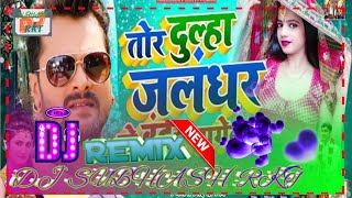 Khesari lal Yadav Special Remix new song Dj Subhash Rkt Tor Dulha Jalandhar Ke Bandar Lagat Ba