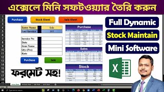 🔥 How to make a dynamic stock maintenance sheet in Excel || Excel Tutorial 2023 screenshot 2