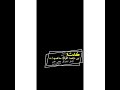 شيله الا دموعك انا وين وضحكه المبسوط وين شيلات