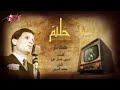 Hobak Nar   Abdel Halim Hafez حبك نار   عبد الحليم حافظ