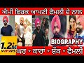 Ammy Virk Biography | Family | House | Cars | House | Luxurious | Lifestyle | Struggle | Interesting