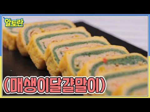 (매생이달걀말이) MBN 211205 방송