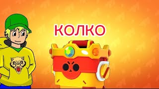 Колко omega box-a ни трябват за да вземем всички герои?