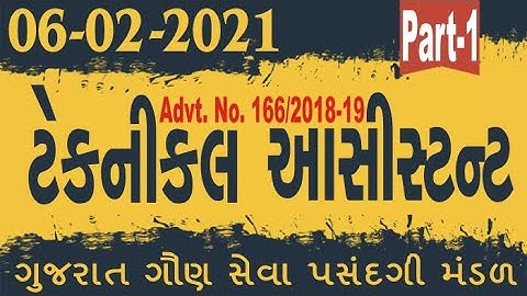 GSSSB Technical Assistant (Advt. No. 1662018-19) Question Paper solution (06-02-2021) Part - 1