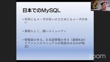 MySQLって何なの？ OSCオンライン新潟2020