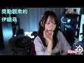 獎勵觀眾的伊織萌 #1359
