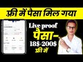Adalayer Live Proof Withdrawal Wow||Ada से फ्री में पैसा कमाओ ||2nd payment Received from adalayer