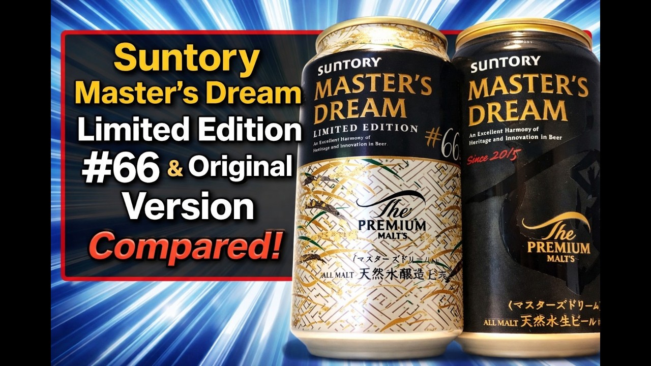 Suntory Master's Dream 66 & Original Compared/サントリーマスターズ