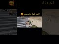 اشترك بالقناة Pubgmobile Pubgmobile شلتنا Bupg Pubg السعوديه ببجي ولده ببجي موبايل ورك اك