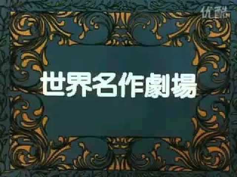 大草原の小さな天使ブッシュベイビー 世界名作劇場 さよならの物語 Youtube