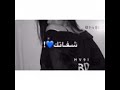 ويلي من تنطك شفاتك اكل حروفك وحياتك