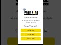 اشحن مع دراغونوف طريقة شحن مع الاثبات Freefire Freefire Diamonds Freefire News اكواد فري فاير 