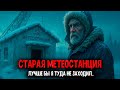 Я Обнаружил Заброшенную Метеостанцию На Чукотке... Такого Я Ещё Не Встречал