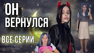 Света И Новая Опасность! Все Серии