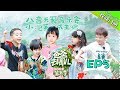 【ENG SUB】《爸爸去哪儿5》第5期完整版 20171012: “爸爸5”美妙音乐会上演 杜家父子独创雪碧炒蛋 Dad Where Are We Going S05【湖南卫视官方频道】