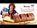 I Ate The Biggest Kinder Chocolate Bar In The World 