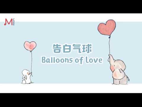 Balloons of Love  (English cover of Chinese song 告白气球)
