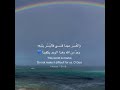 والع س ر مهما قسي فالي س ر يتبعه وعد من الله وهذا الوعد يكفينا