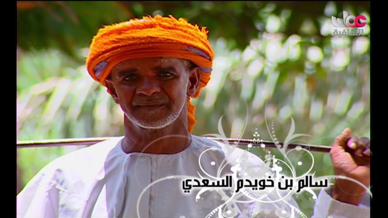 مناديس مع سالم بن خويدم السعدي