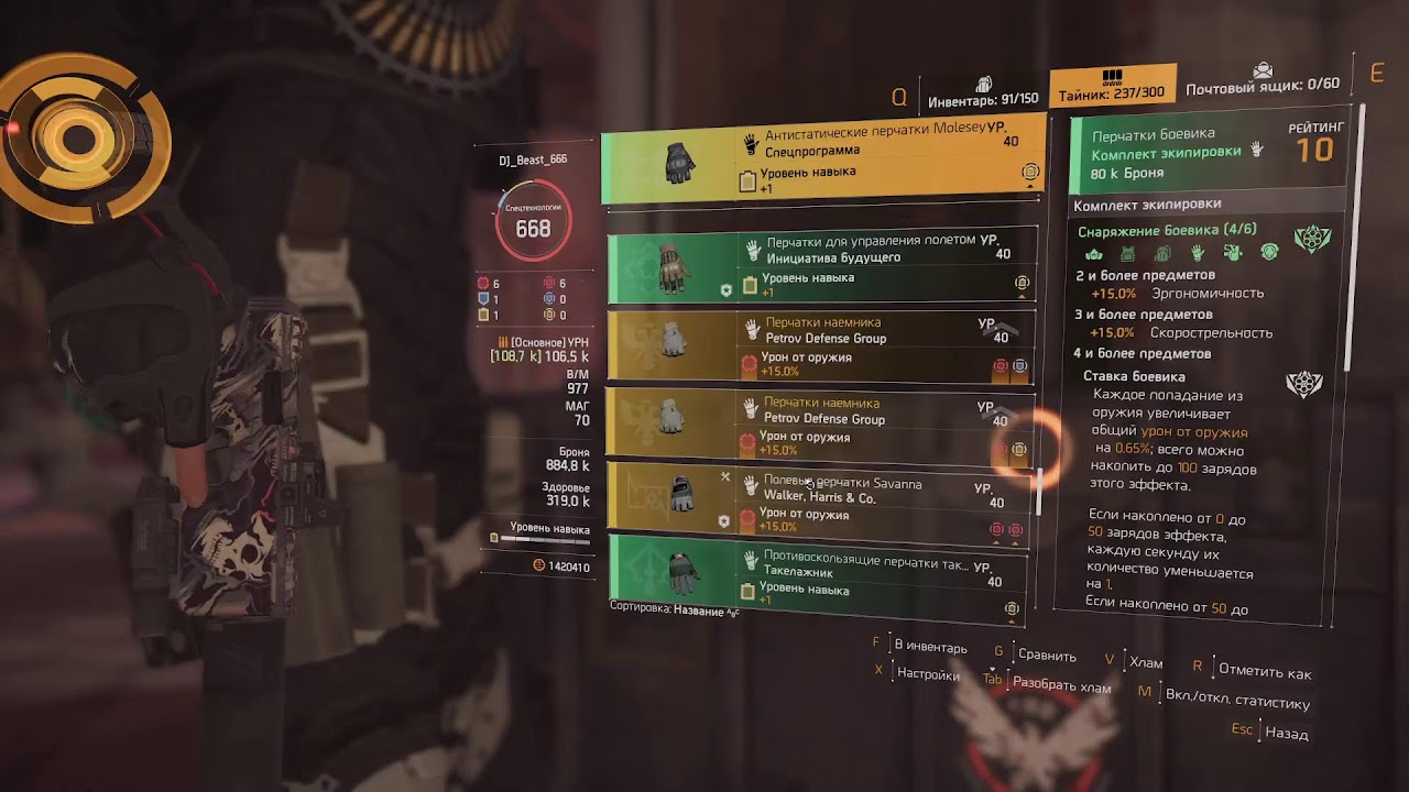 Division 2. Year 5. Season 2. Вербовщик.