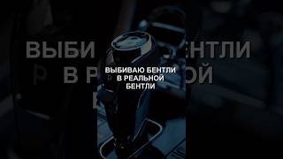 Bentley выбиваем FULL #pubg #pubgmobile #пабг #shorts #skin #car