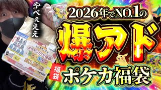 Pokémon Cards] I had no expectations for the unsold Pokémon Card