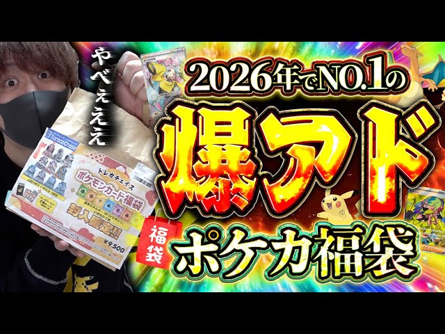 Pokémon Cards] I had no expectations for the unsold Pokémon Card