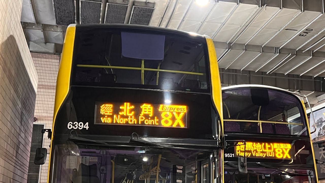 [300訂閱特備節目] 城巴8X 小西灣(藍灣半島)→跑馬地(上) (下層展望) | 6317 TZ 9251