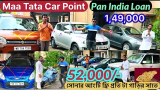 Maa Tara Car Point New Video🔥Pan India Loan,Only-52,000/-car#caroldmarket.