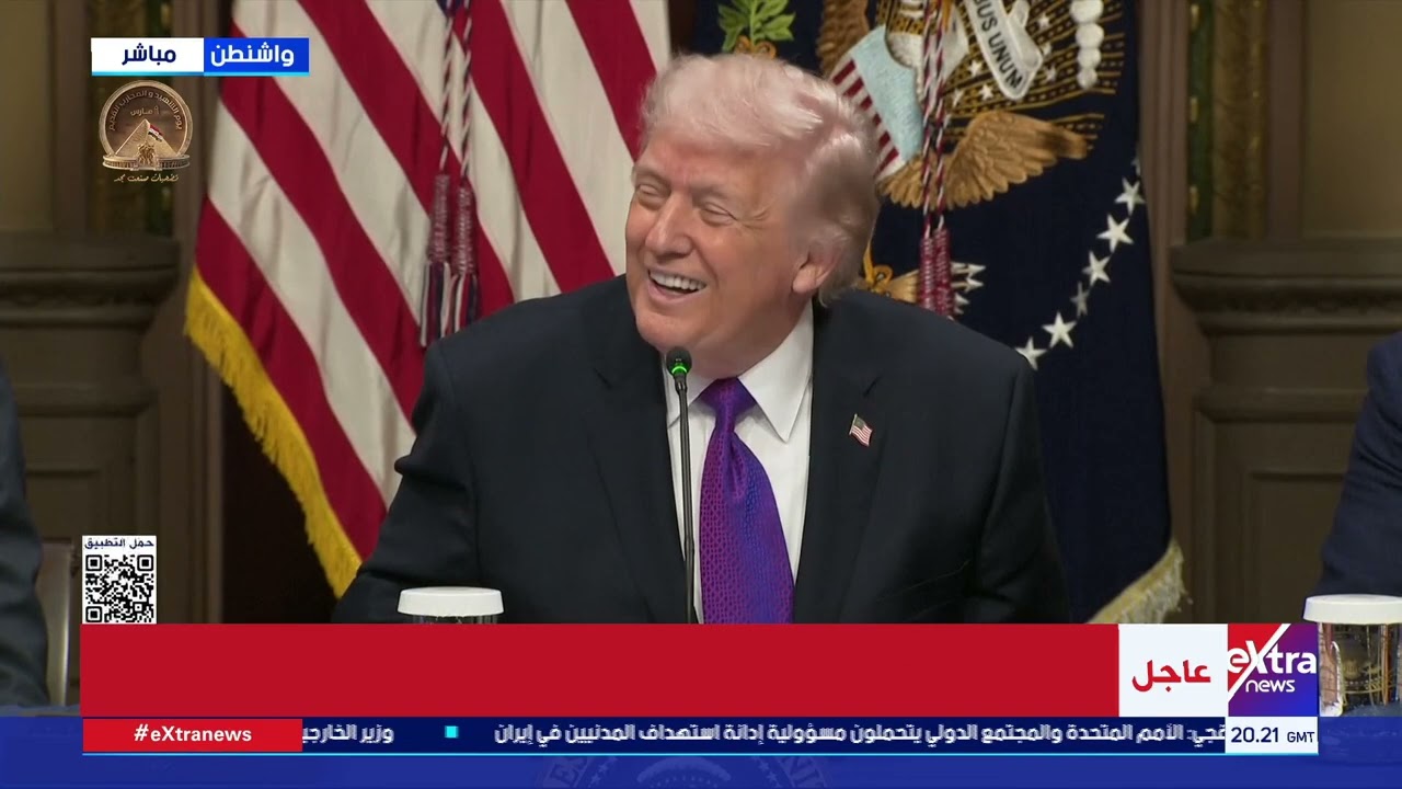 كلمة للرئيس الأمريكي دونالد ترامب