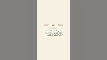 تلاوة عطرة للآية 2 من سورة الرعد للقارئ الشيخ عبدالله بصفر